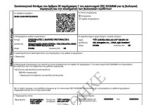 Περήφανοι για την Πιστοποίηση Βιολογικής Παραγωγής!