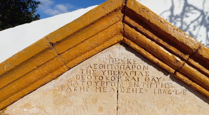 Το θαύμα της Παναγίας και οι μέλισσες