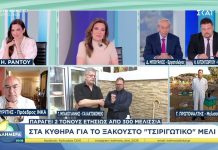 Η Μελισσοκομία Αθάμαρι στην εκπομπή «Καλημέρα» του ΣΚΑΪ